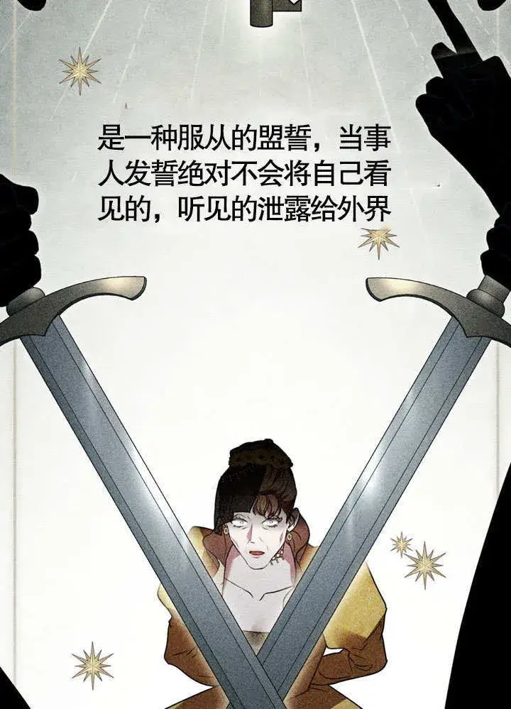 漫画《上流社会》第19话第39张图