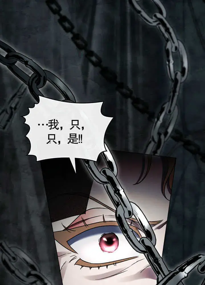 漫画《上流社会》第19话第42张图
