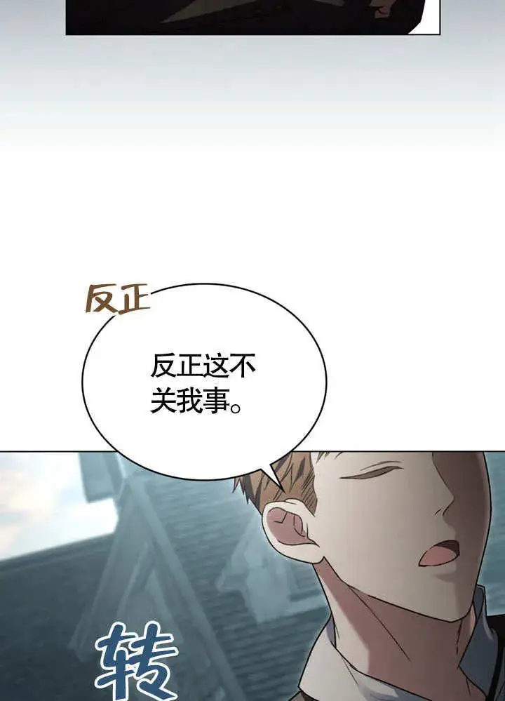 漫画《上流社会》第19话第45张图