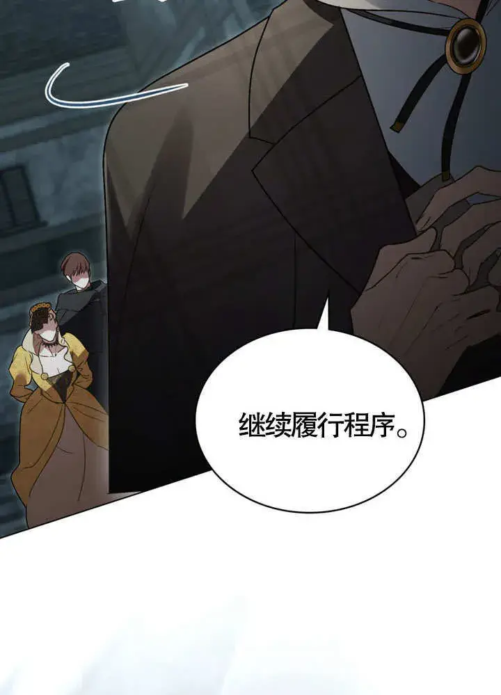 漫画《上流社会》第19话第46张图
