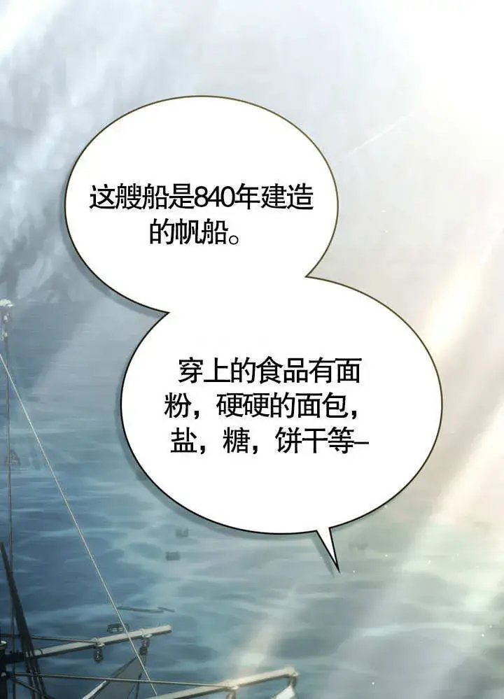 漫画《上流社会》第19话第47张图