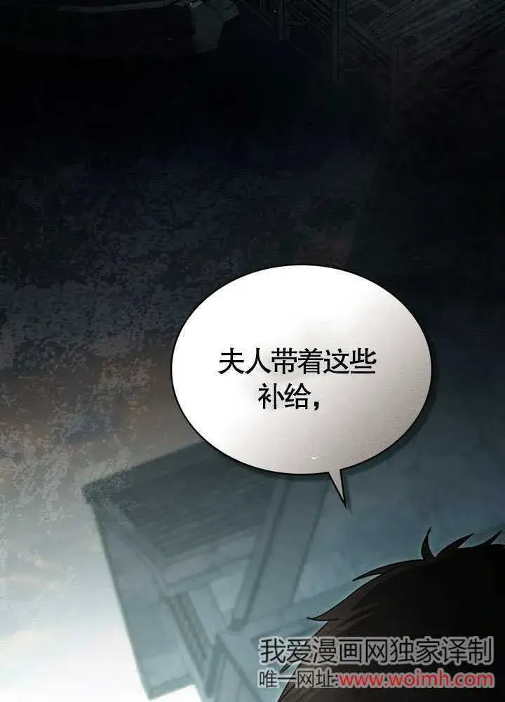 漫画《上流社会》第19话第49张图