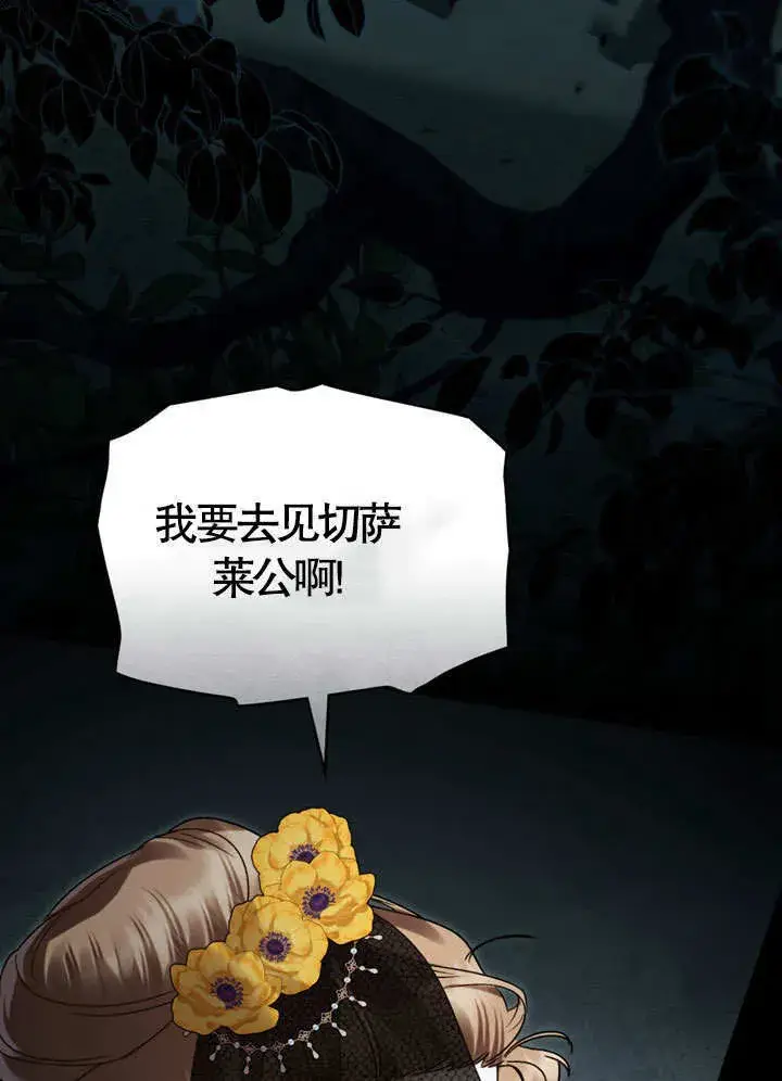 漫画《上流社会》第19话第5张图