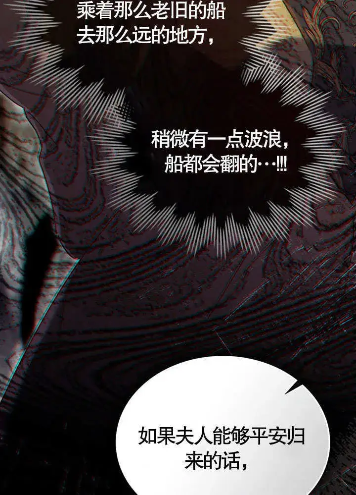 漫画《上流社会》第19话第54张图