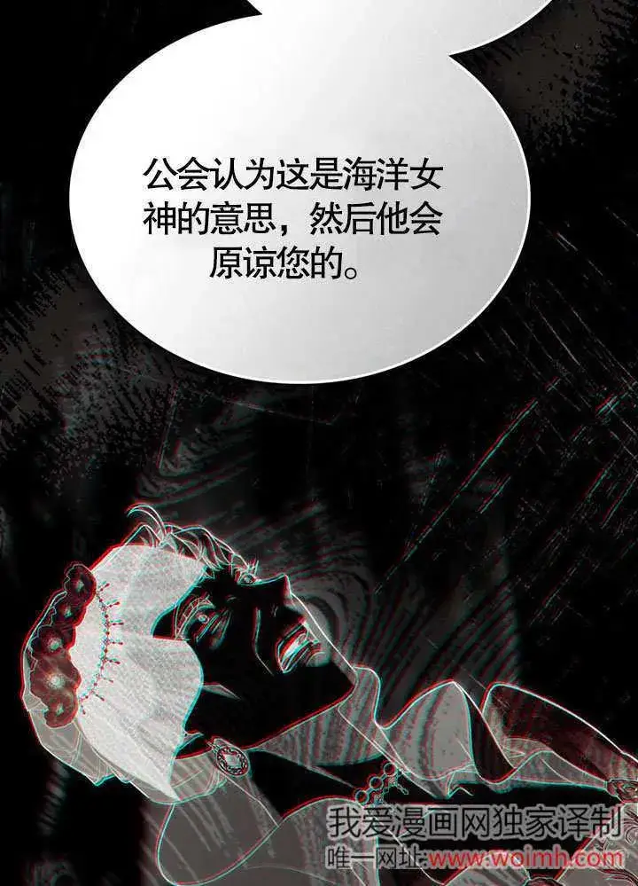 漫画《上流社会》第19话第55张图