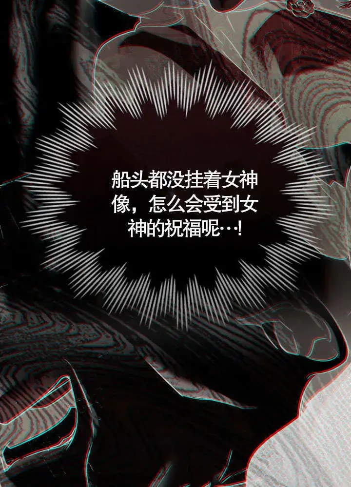 漫画《上流社会》第19话第56张图