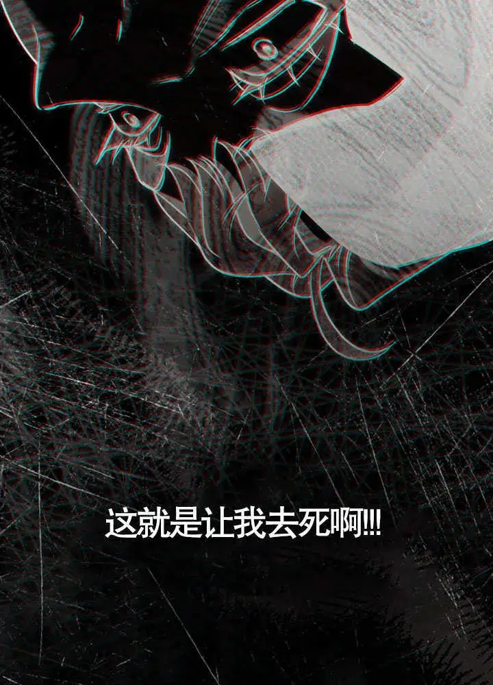 漫画《上流社会》第19话第57张图