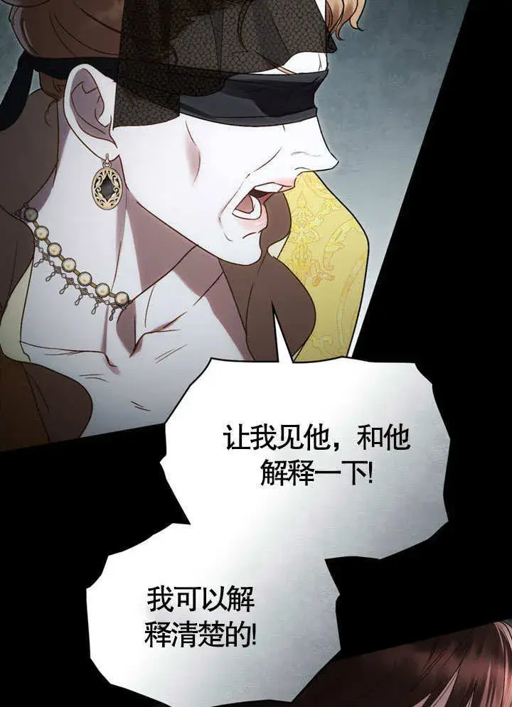 漫画《上流社会》第19话第6张图