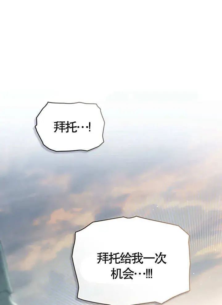 漫画《上流社会》第19话第61张图
