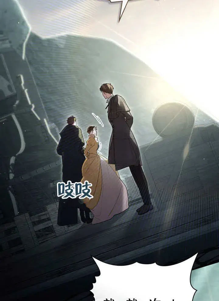 漫画《上流社会》第19话第62张图