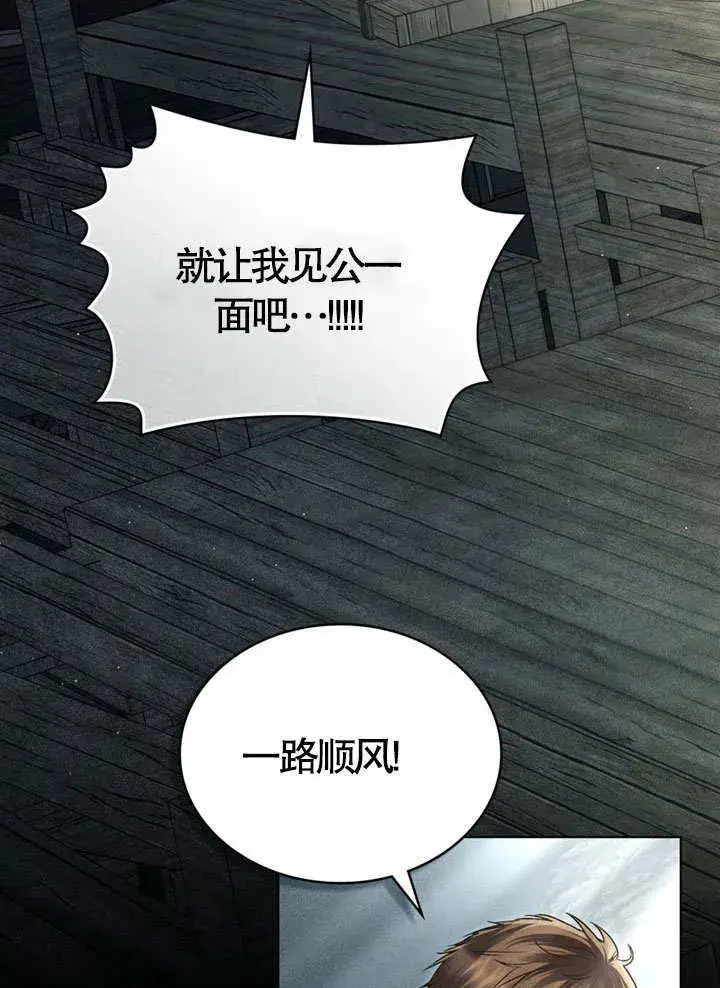 漫画《上流社会》第19话第64张图