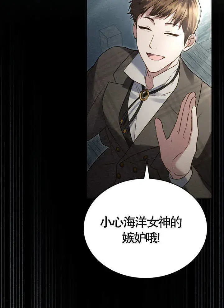 漫画《上流社会》第19话第65张图
