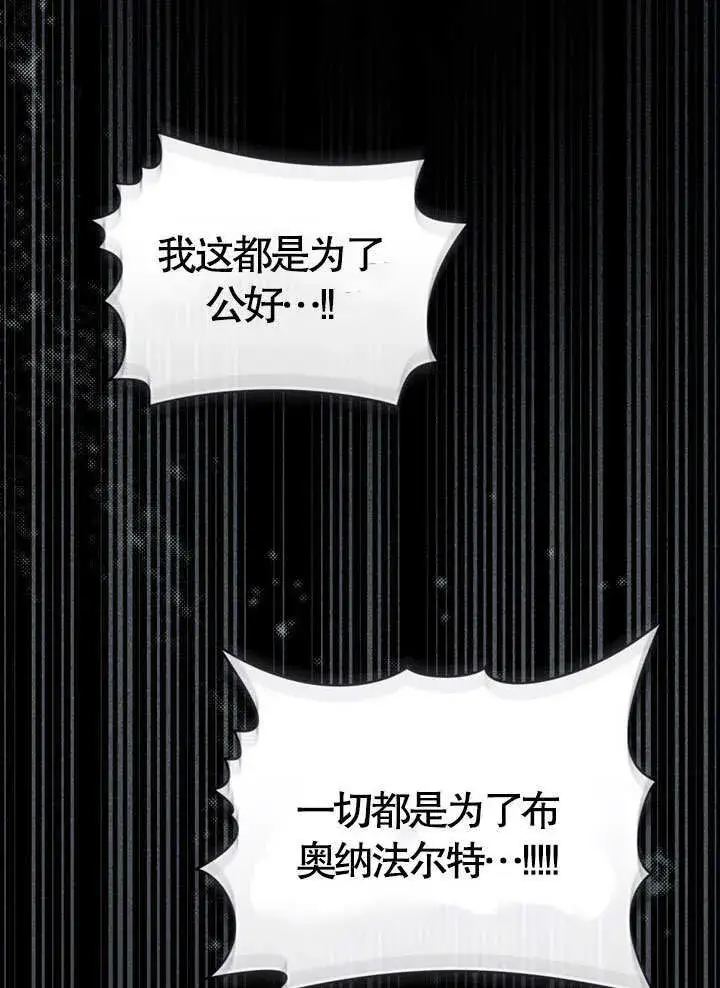 漫画《上流社会》第19话第66张图