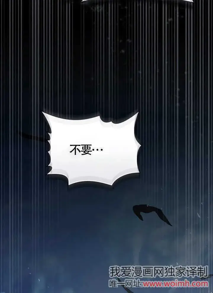 漫画《上流社会》第19话第67张图
