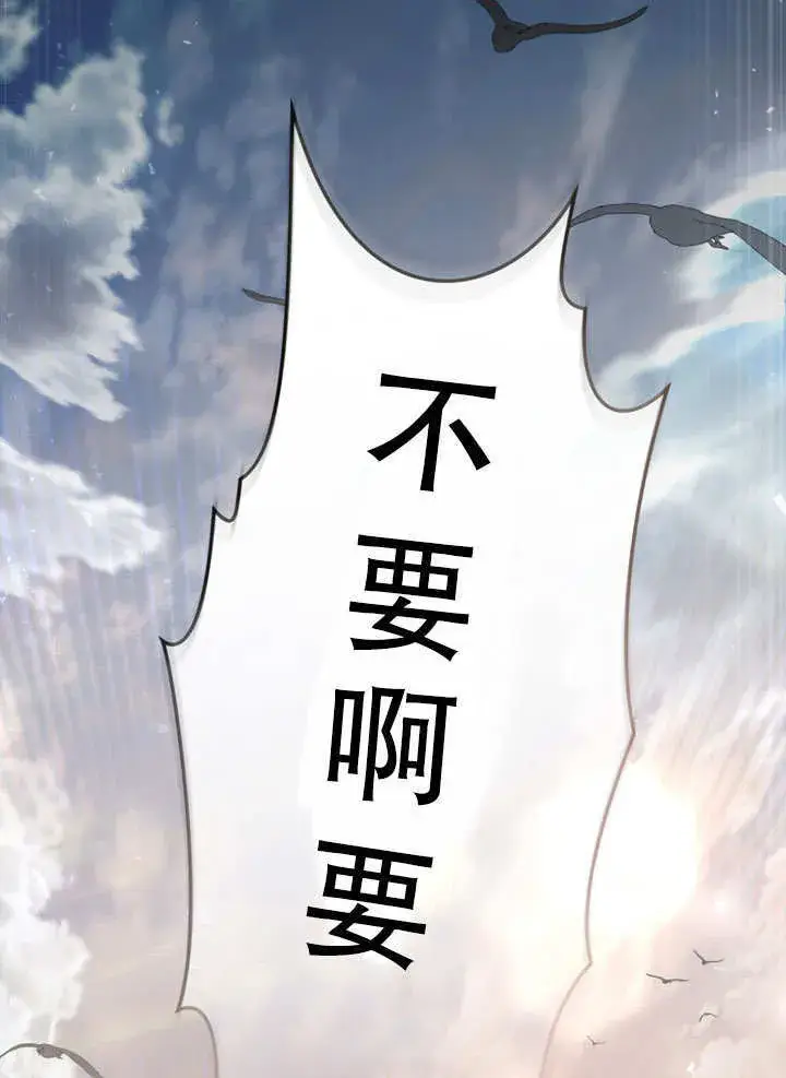 漫画《上流社会》第19话第68张图
