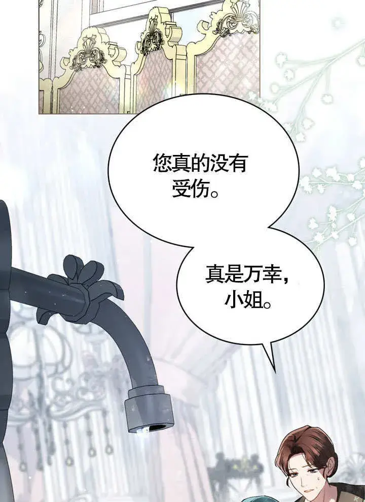 漫画《上流社会》第19话第72张图