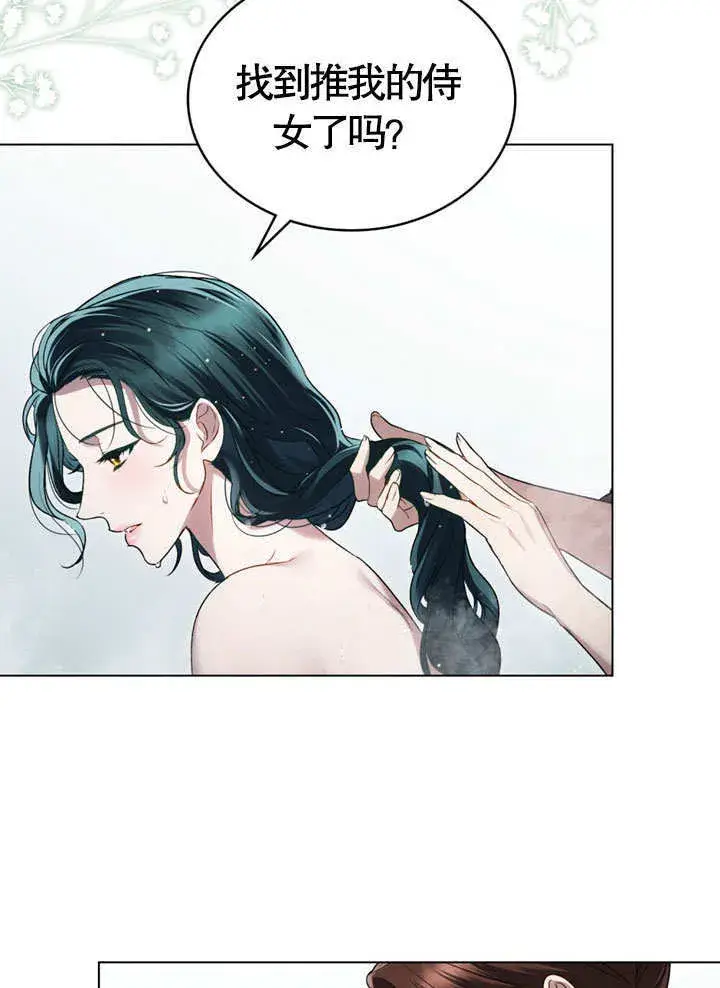 漫画《上流社会》第19话第74张图