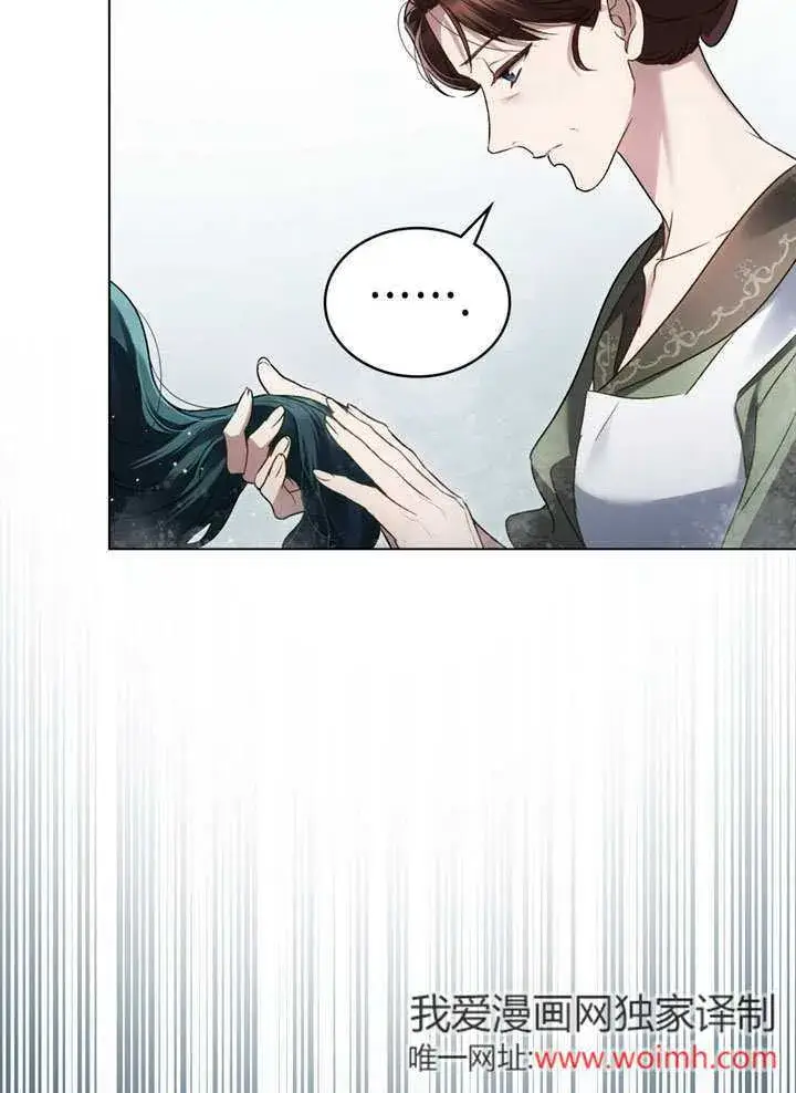 漫画《上流社会》第19话第75张图