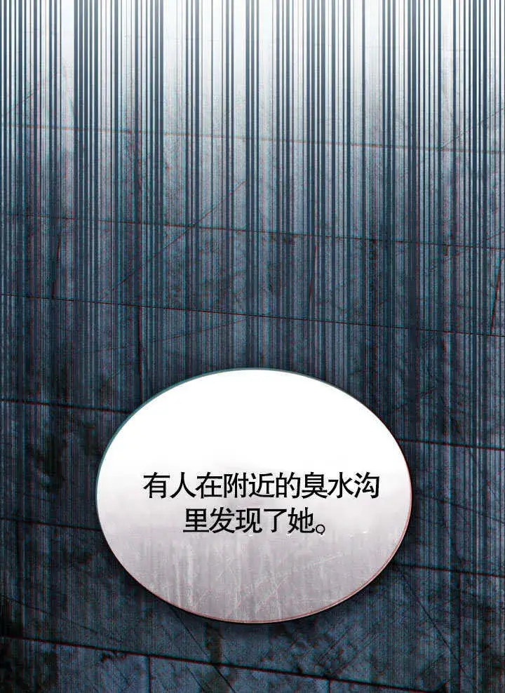 漫画《上流社会》第19话第76张图