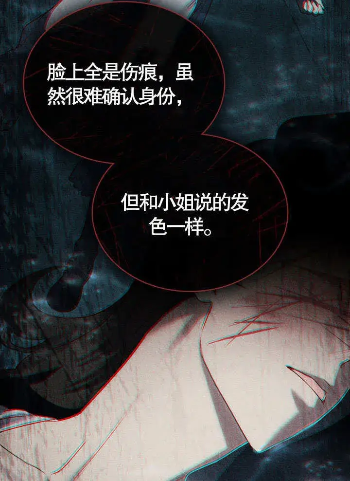 漫画《上流社会》第19话第78张图