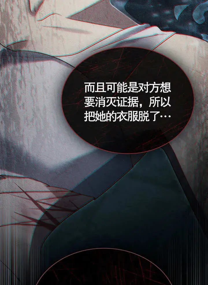 漫画《上流社会》第19话第79张图