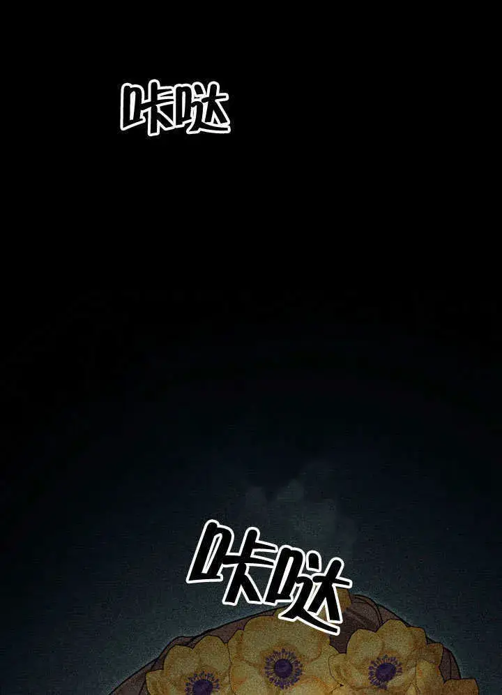 漫画《上流社会》第19话第8张图