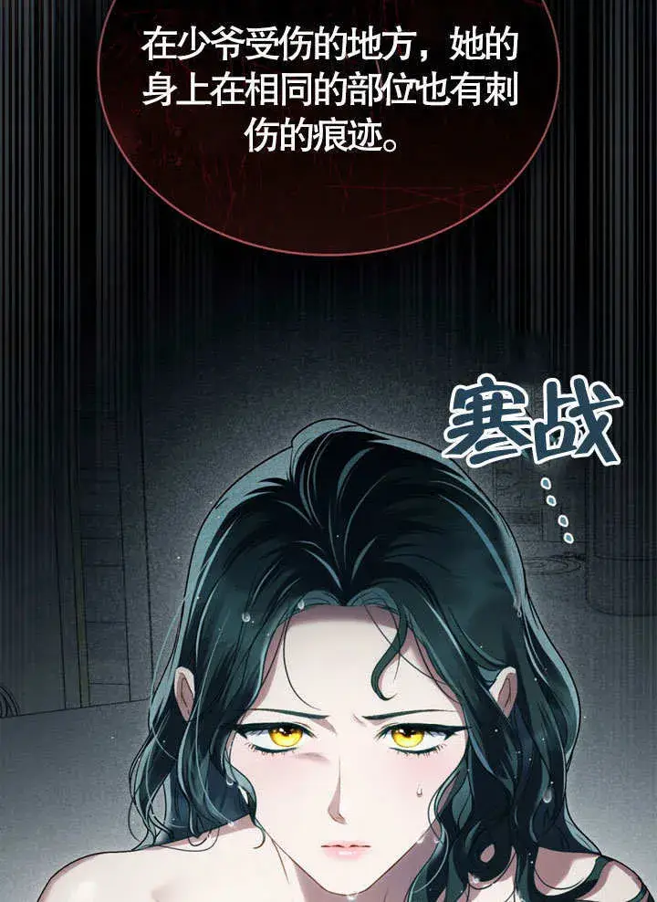 漫画《上流社会》第19话第80张图