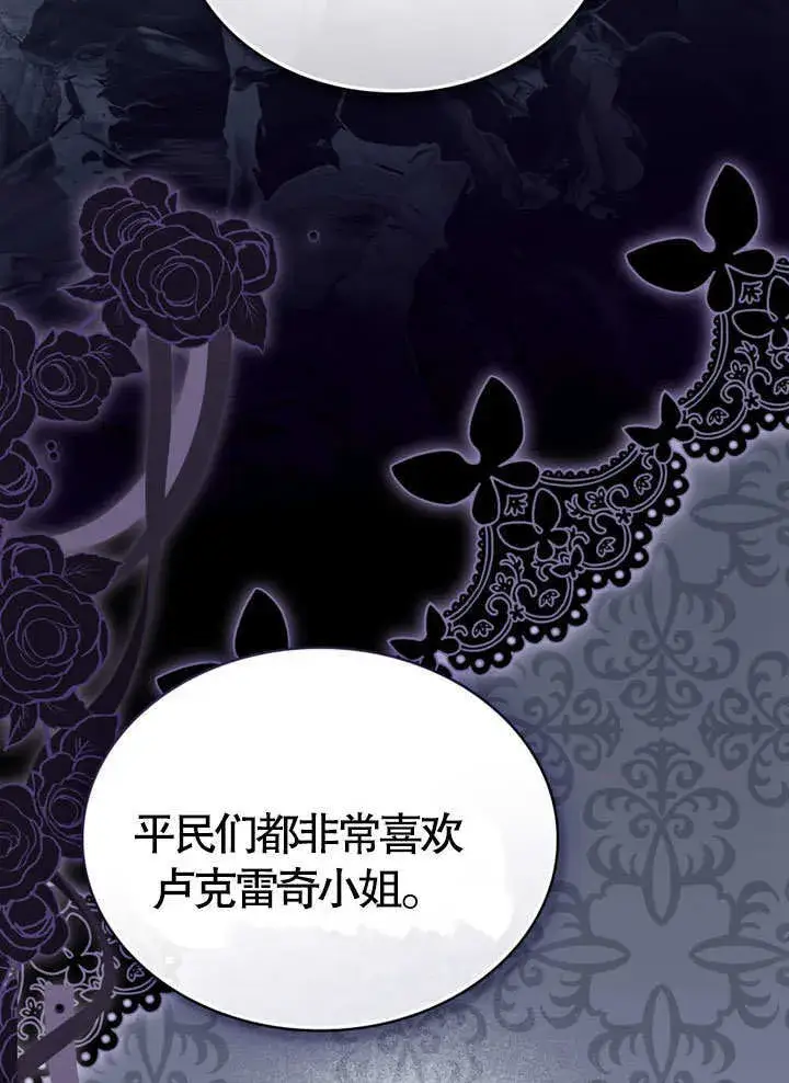 漫画《上流社会》第19话第86张图