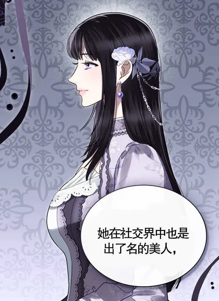 漫画《上流社会》第19话第87张图
