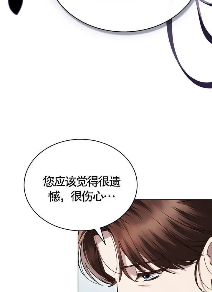 漫画《上流社会》第19话第89张图
