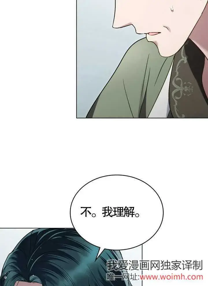 漫画《上流社会》第19话第90张图