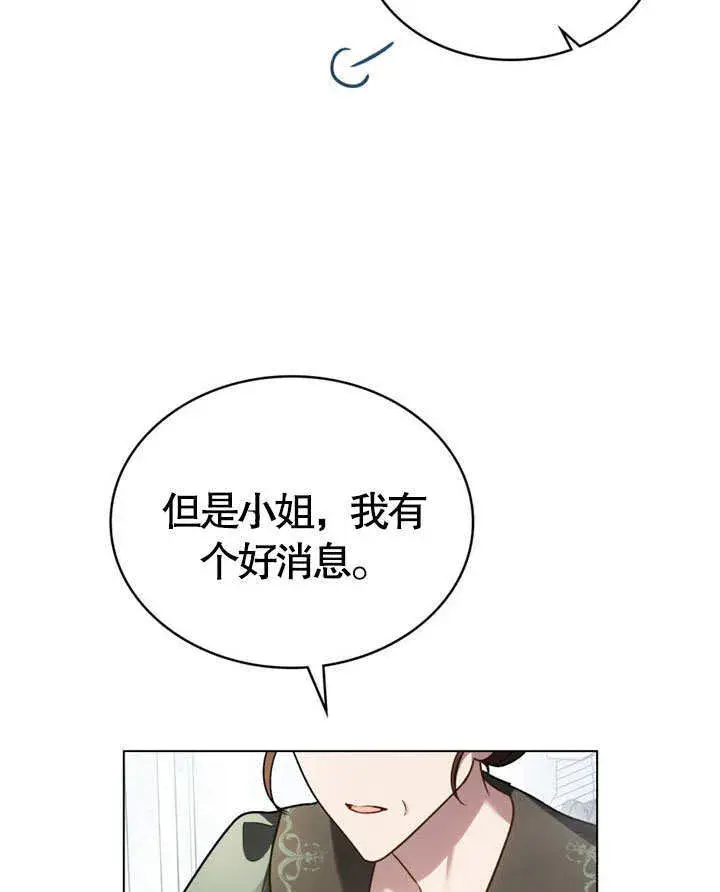 漫画《上流社会》第19话第92张图