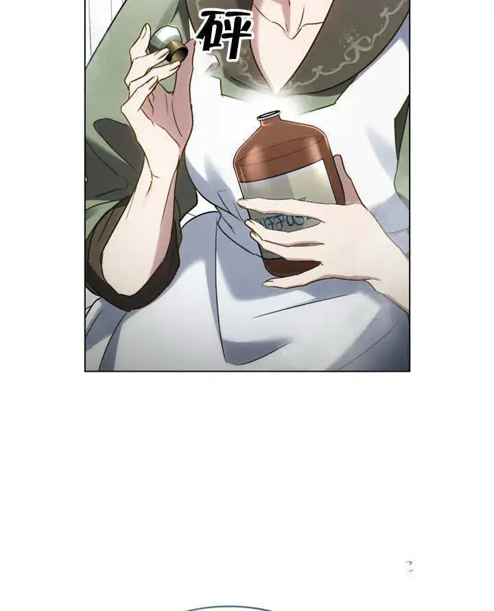 漫画《上流社会》第19话第93张图