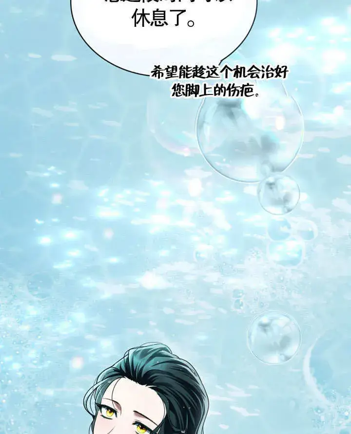 漫画《上流社会》第19话第97张图