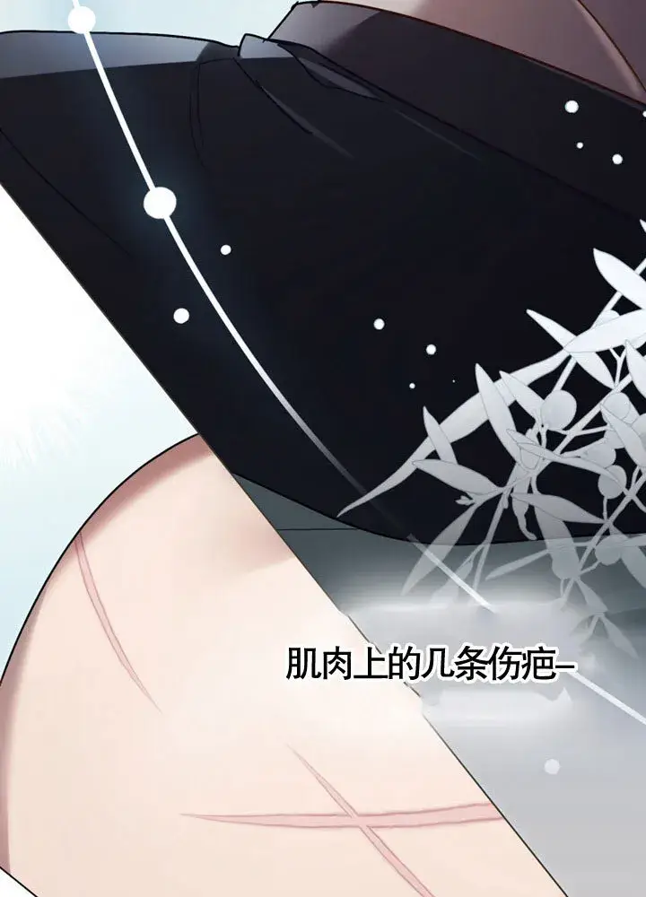漫画《上流社会》第20话第10张图