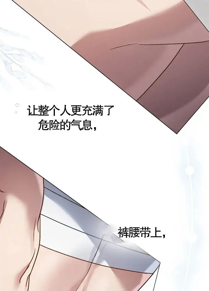 漫画《上流社会》第20话第11张图