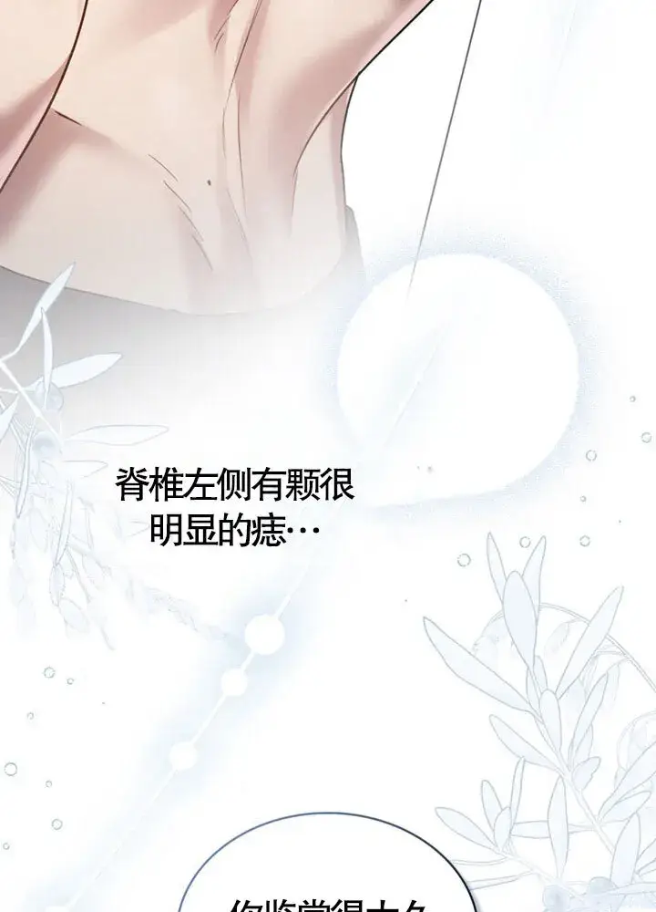 漫画《上流社会》第20话第12张图