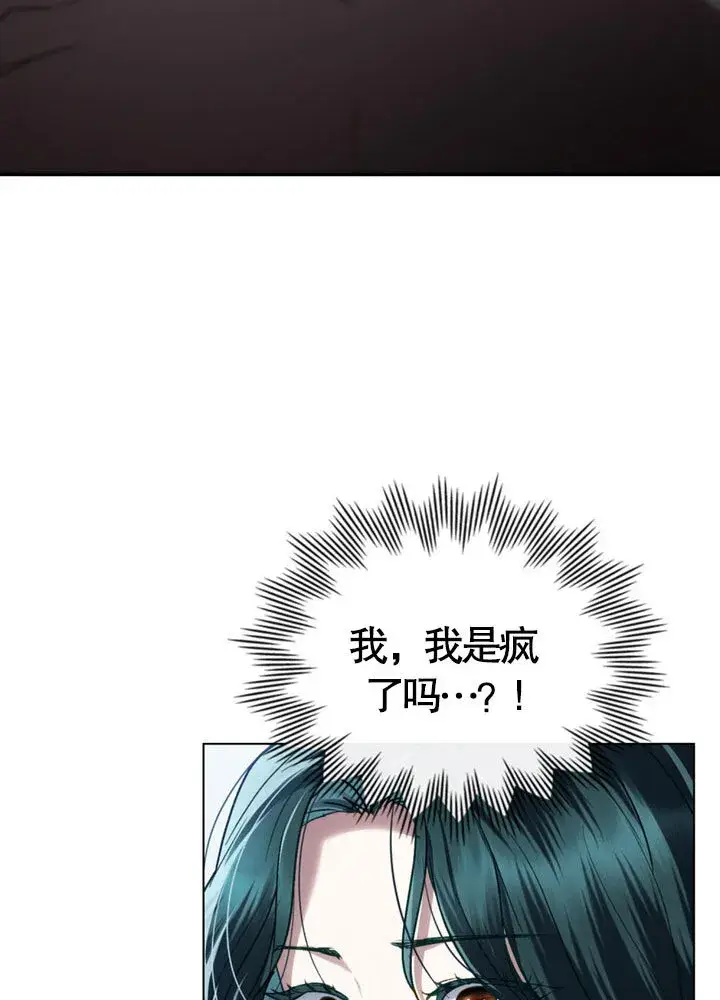 漫画《上流社会》第20话第16张图