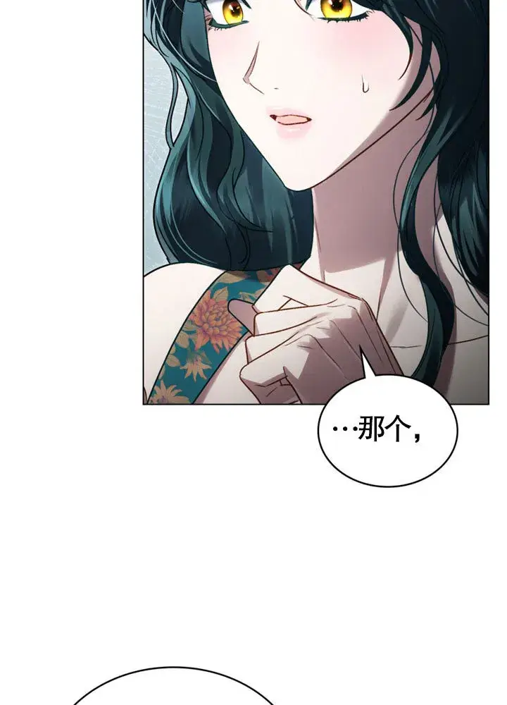 漫画《上流社会》第20话第17张图