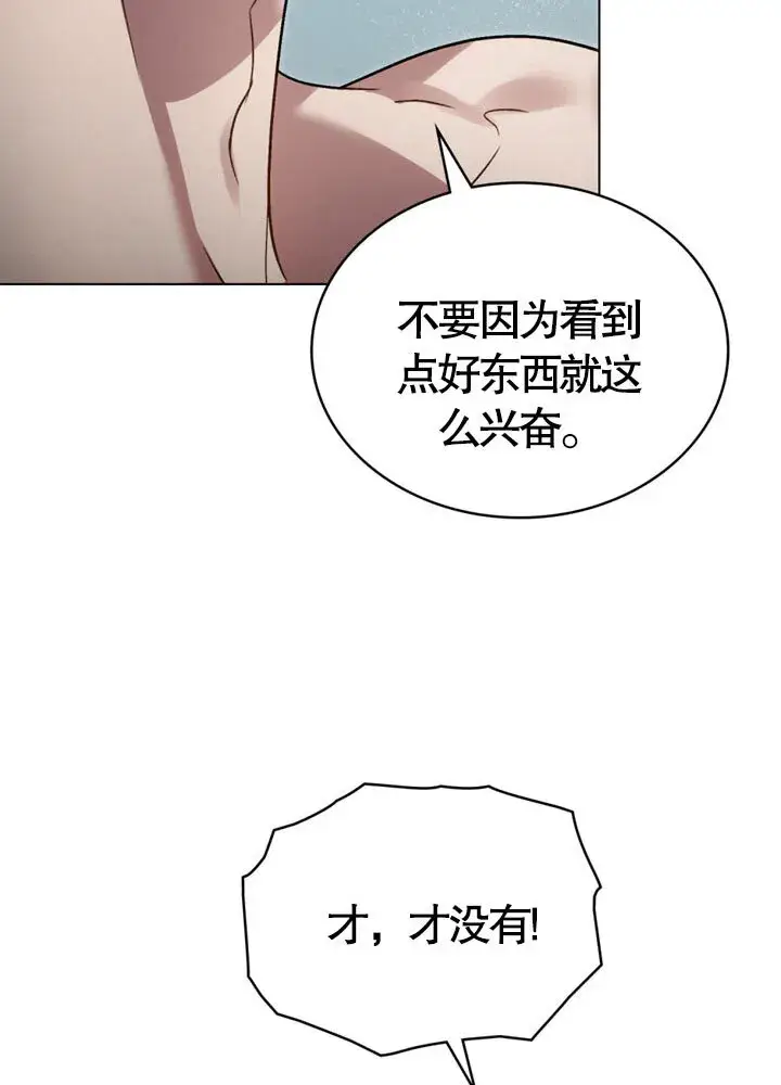 漫画《上流社会》第20话第19张图