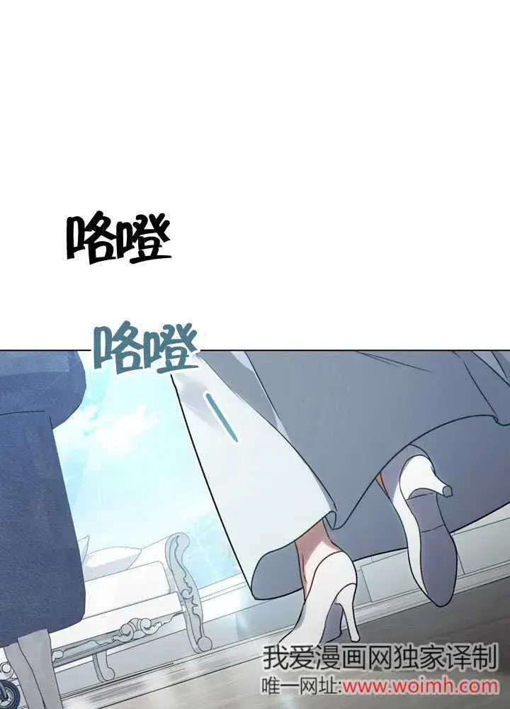 漫画《上流社会》第20话第2张图