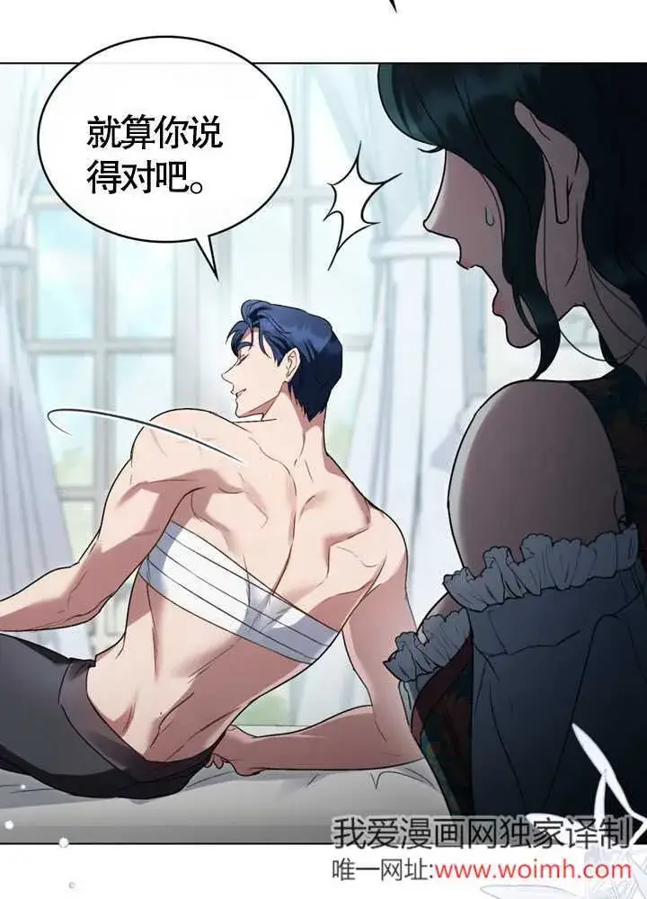 漫画《上流社会》第20话第20张图
