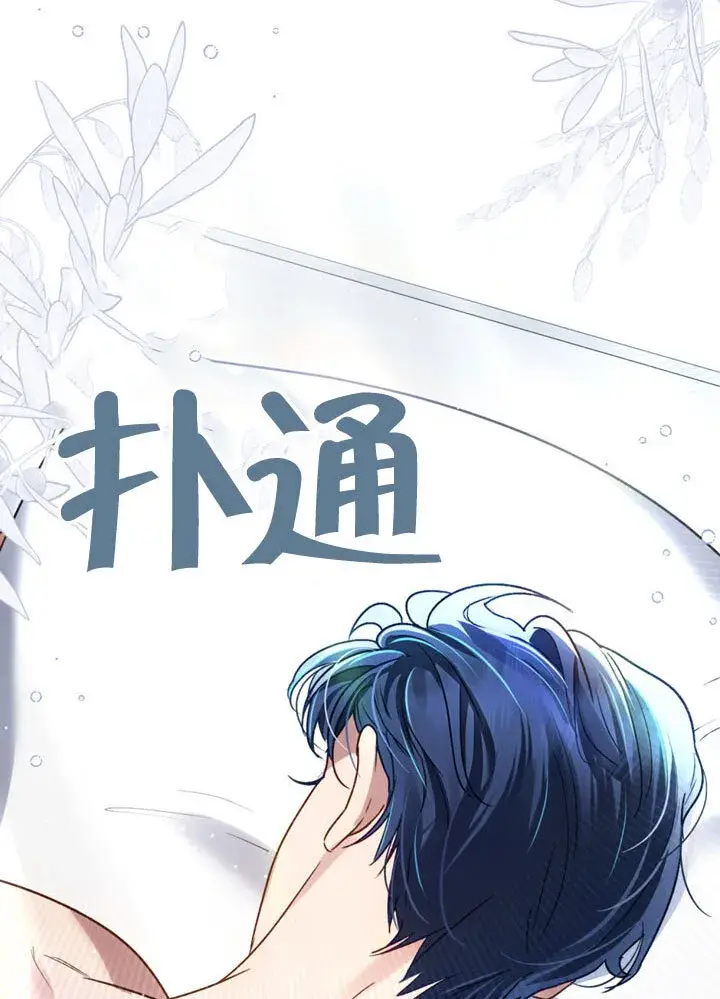 漫画《上流社会》第20话第21张图