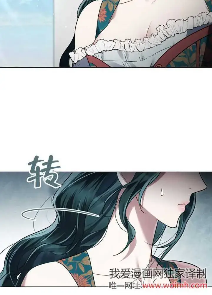 漫画《上流社会》第20话第24张图