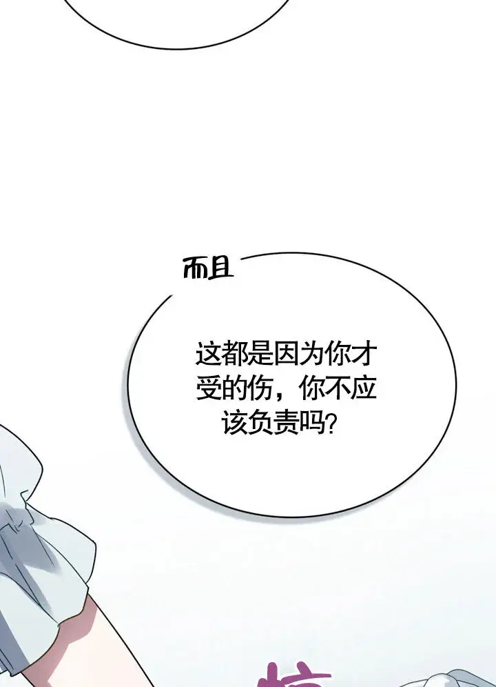 漫画《上流社会》第20话第27张图
