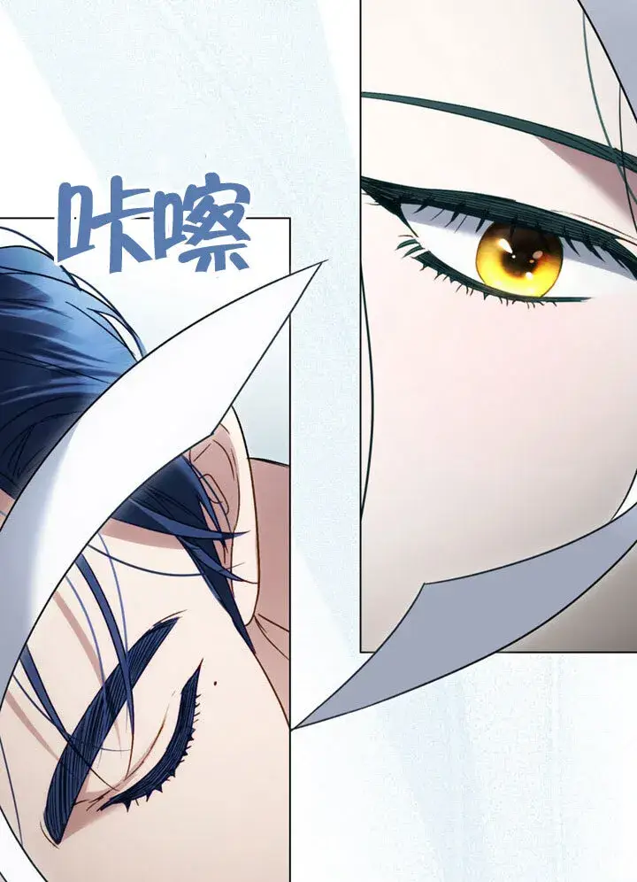 漫画《上流社会》第20话第35张图
