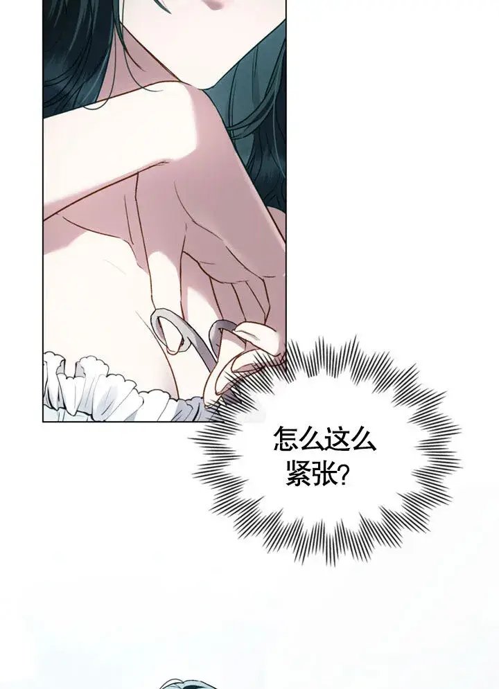 漫画《上流社会》第20话第38张图