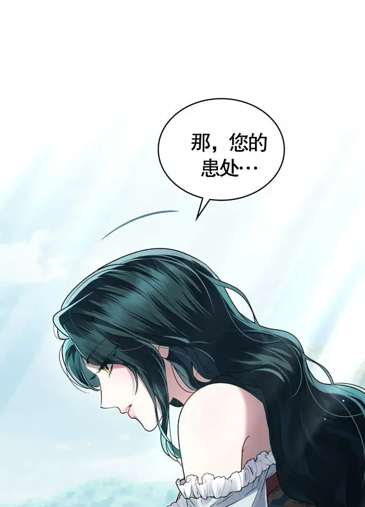 漫画《上流社会》第20话第4张图