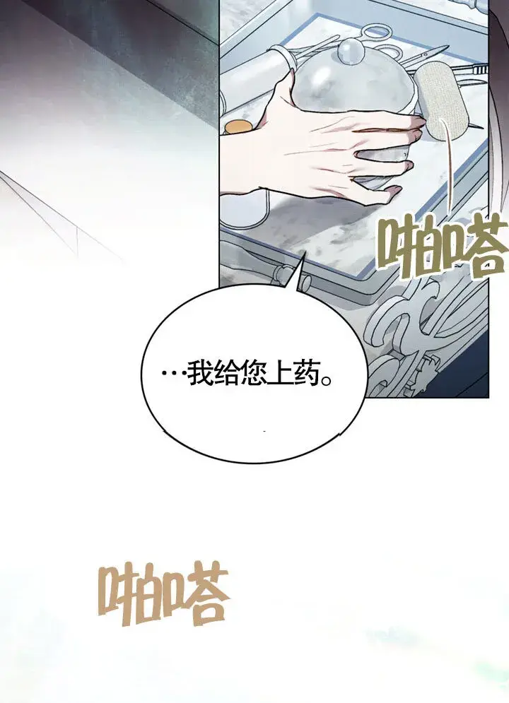 漫画《上流社会》第20话第41张图