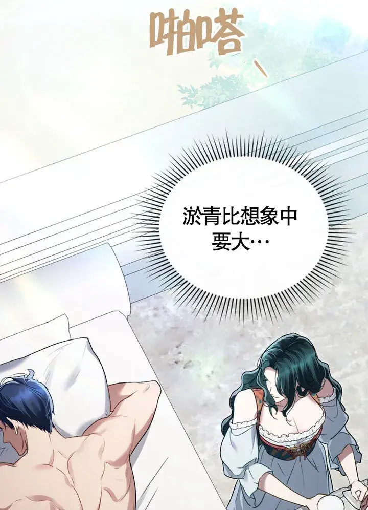 漫画《上流社会》第20话第42张图
